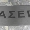 asep_pinake_eidikis_agwgis_2022