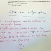 bathmologia-mathitrias