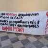φοιτητές ΕΚΠΑ