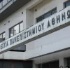 φοιτητική εστία
