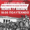 foitites_politexneio
