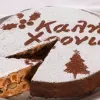 ΠΙΤΑ ΕΟΡΤΑΣΤΙΚΗ