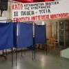 εκλογές ΕΛΜΕ