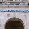 Νοσοκομείο Παίδων Πεντέλη