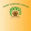 eidiko_dimotiko_korinthou