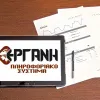 Π.Σ. ΕΡΓΑΝΗ