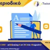 etwinning_magazine2