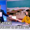 ΑΥΤΙΑΣ ΚΕΡΑΜΕΩΣ ΡΑΔΙΟ ΑΡΒΥΛΑ