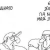 συνδικάτο