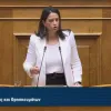 κεραμεως βουλη