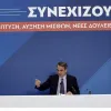 mitsotakis