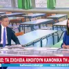KERAMEVS AYTIAS