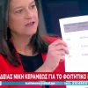 foithtiko-stegastiko-eidoma