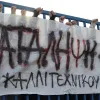 κατάληψη 