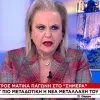  Ματίνα Παγώνη