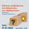 Μαθηματικα 