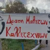 κρήτη κατάληψη