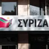 ΣΥΡΙΖΑ