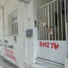 βιαστης