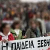 εκπαιδευτικοι