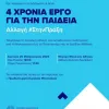 κεραμεωσ εκδήλωση