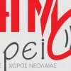 σήμα πορεία