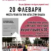 φιεστα 4ετιας κ σωτηριου