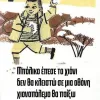 χιονι και τηλεκπαίδευση