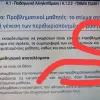 επιμορφωση-ιεπ