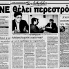 Theodorikakos