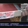 ΒΑΝΑ