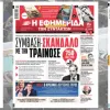 εφσυν