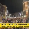 σερρες-καραμανλη