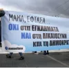 τεμπη-μαμα-εφτασα