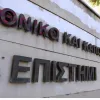 ΕΚΠΑ