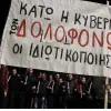 συγκεντρωση
