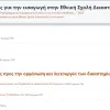 δικαστήρι