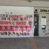 Κατάληψη στο Πανεπιστήμιο Πατρών