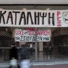 καταληψη ρεξ