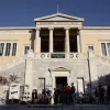 ΕΜΠ