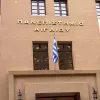 πανεπιστημιο αιγαιου μοριοδοτούμενα σεμινάρια