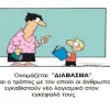 σχολείο