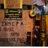 Άλκης