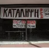 κατάληψη θεάτρου Rex