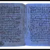 Αγία Γραφή