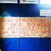 Αξιολόγηση