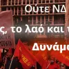Μ-Λ ΚΚΕ