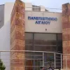 πανεπιστήμιο αιγαιου σεμινάρια