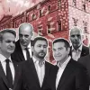 πολιτική