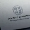 ασεπ υπουργειο εσωτερικών